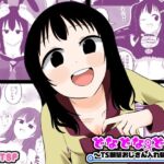 どなどな・どなー〜TS願望おじさん入れ替わり〜(Cはんげ) [d_773241]