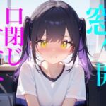 【窓全開口閉じオナニー】窓開けっぱなし誰に聞かれてるかわからないドキドキリアルオナニー/////隣人にも喘ぎ声を轟かせちゃう/////(【100均】つんぽこ製作委員会) [d_773330]