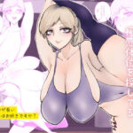 長乳軟体ギャルは極感体位を探してる(ピザハットリ) [d_773361]