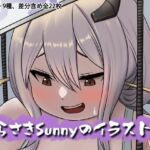 むらさきサニキのイラスト集Vol.58(Sunny’s at Home) [d_773634]