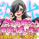 ピトピトムニムニ〜むっちり爆乳お姉ちゃんと密着おっぱいえっち！〜(淫語っど) [d_773655]
