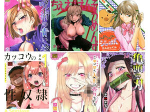 きみまる少年誌計画(スタジオKIMIGABUCHI) [d_773833]