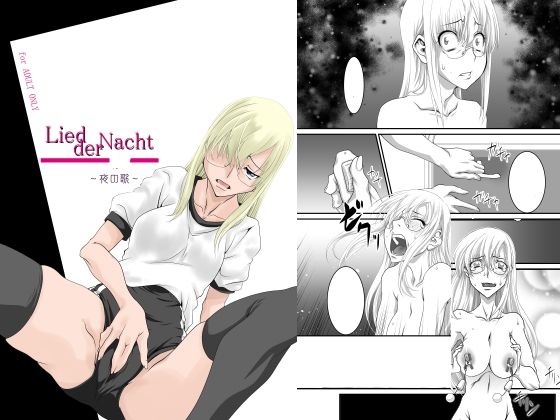 Lied der Nacht 18(F・A) [d_773835]
