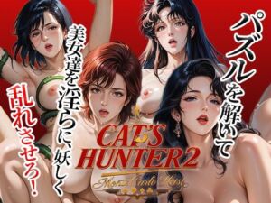Cat’s Hunter 2 – Monte Carlo Heist(昭和レトロ快感) [d_773962]