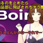 『踊るのやめたら備品部やで！！』〜理不尽おっさんの体力テストで汗だく下着姿にされるニュースキャスター〜(ボインコ・ウルフ) [d_774020]