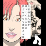 元彼御主人様が帰ってくることに怯えながらも濡れる人妻(N-zumi-ha) [d_774122]