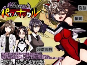 超守護戦士パワフルナックル(hige to deko) [d_774178]