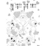 ミイちゃんのことが好きすぎる愛ちゃんの漫画vol.4「ミイちゃんのアシスタントお仕事」(ゆるふわ研究所) [d_774219]