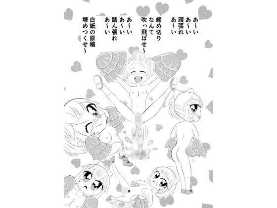 ミイちゃんのことが好きすぎる愛ちゃんの漫画vol.4「ミイちゃんのアシスタントお仕事」(ゆるふわ研究所) [d_774219]