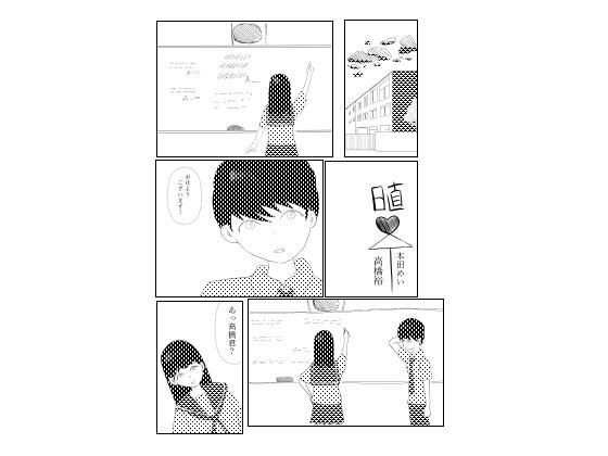 2人で日直(アオイ) [d_774326]