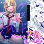 きみと7分、Sフレンド(明け方メゾン) [d_774399]