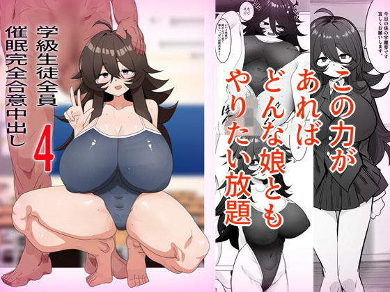 学級生徒全員催●中出し合意4(金画輪) [d_774533]
