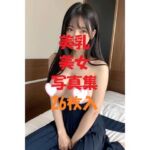 美乳美女写真集＃44(AIGirlPhoto-3) [d_484277]