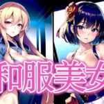 和服美女(おむすび) [d_517030]
