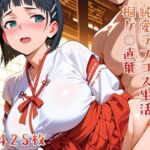 初恋のあのヒロインと純愛ラブコス生活 桐ケ○直葉(ニジムチ) [d_650362]