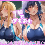 JKときもおじ〜ギャルも清楚系も食べ尽くす〜(どーてーくん) [d_660915]