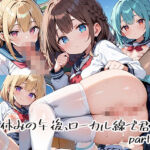 夏休みの午後、ローカル線で君とpart.4(プリズムK) [d_670434]