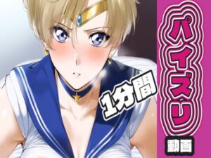 セー〇ーウ〇ヌスのパイズリ動画(AIパイズリ専門店) [d_721482]