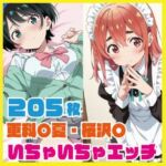 更科〇夏・桜沢〇 いちゃいちゃエッチCG集 205枚(ルナスケッチ) [d_724354]