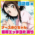 ナース小〇ちゃん 濃厚エッチ3P有り 328枚(ルナスケッチ) [d_724486]