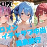 ホロメン イチャラブ中出し温泉旅行(かわいあい) [d_731090]