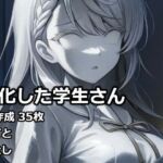 石化した学生さん(逸般図書) [d_732423]