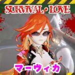 マーヴィカとゾンビのいる世界で愛を育む動画【原神:GENSHIN】(パラレル) [d_735371]