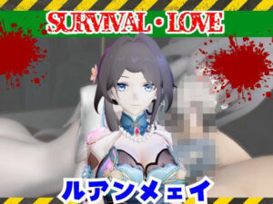 崩スタのルアンメェイとゾンビのいる世界で愛を育む動画【崩壊スターレイル】(パラレル) [d_735384]