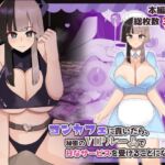 コンカフェに貢いだら秘密のVIPルームでHなサービスを受けることになった話(ふたわーくす) [d_737856]