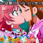 【同人・CG集】プリ○ュア vol.1(同人天国) [d_740100]