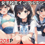 女子校生インフルエンサー枕営業を強要される(gai) [d_740234]