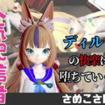 【なんと動画2本】さめこさば（SamekoSaba）がディルドマシーンで連続絶頂する動画パック(パラレル) [d_742923]