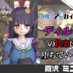 【なんと動画2本】ブルアカの霞沢ミユがディルドマシーンで連続絶頂させられちゃう動画パック【ブルーアーカイブ】(パラレル) [d_742963]