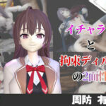 【なんと5本】周防有希とたっぷり楽しむ特大パック【時々ボソッとロシア語でデレる隣のアーリャさん】(パラレル) [d_745977]