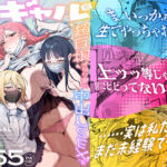 3ギャル〜超巨根オタク君の中出しSEXでメロメロにされちゃうギャル3人組の話〜(ie研究室) [d_748504]