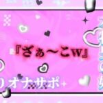 【男の娘×オナサポ】リアル男の娘が「ざぁ〜こ//」連呼で煽りオナサポ。雑魚扱いされたい人はおいで…？//【ノンシチュ/雑魚向け/男性向け】(男の娘堕ちしよっ？) [d_750126]