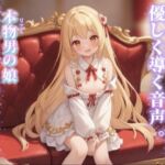 【男の娘×女の子なりきりオナサポ】仕事終わりの彼氏を優しく導く。彼女の口に射精するのそんなに好き…？//【シチュボ/手コキ誘導/男性向け】(男の娘堕ちしよっ？) [d_750130]
