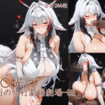 葉〇光の秘術の修行劇場-02(YakeaiArt) [d_752043]