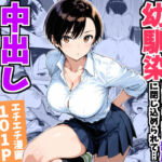 ボーイッシュ幼馴染と「セックスしないと出られない部屋」に閉じ込められて…中出しセックスしまくった話(デリカリカ) [d_752967]