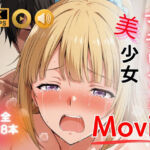 マテリアル美少女 Movie  軽◯沢恵 編(たぶん全年齢じゃないです) [d_753920]