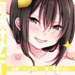 【実演オナニー】サクッとシコれるお手軽オナニー音声【一こころ】(ありがた屋) [d_754364]