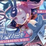 怪盗ドウテイカール -今宵貴方の童貞を頂きに参ります-(ありがた屋) [d_754701]