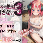 こんなの絶対許さない3(Abundant) [d_755088]