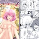 あらぶる〜美女レズのパイマン〜(あらぶる) [d_755538]