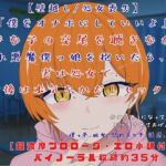 【壁越し/処女喪失/超濃厚エロ小説付き】「僕をオナホにしていいよ」 好きな子の交尾を聴きながら小悪魔僕っ娘を抱いたら、実は処女で、最後は本気なかだしセックス(独楽堂テングリ) [d_757295]