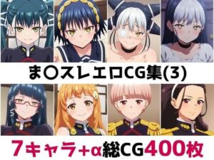 ま〇スレ総集編エロCG集（3）(AI画像館) [d_758033]