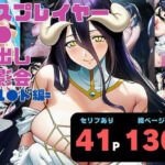 コスプレイヤー輪●中出し撮影会  =第1話・アル●ド編=(ヨーヨー釣り) [d_759061]