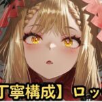 【丁寧構成】ロッシ【中出し】(SenKafuka) [d_759732]
