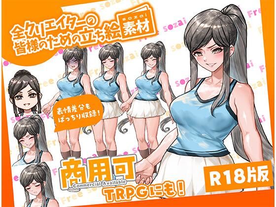 全クリエイターの皆様のための立ち絵素材13(ふぁっちゅ) [d_759860]