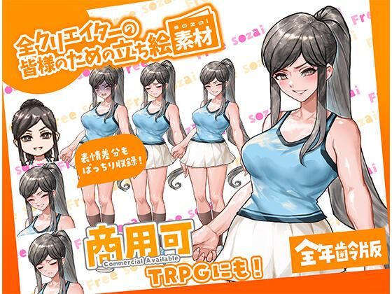 TRPGにバッチリ！全クリエイターの皆様のための立ち絵素材13〜全年齢版〜(ふぁっちゅ) [d_759879]